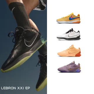 【NIKE 耐吉】【NIKE 耐吉】籃球鞋 運動鞋 LEBRON XX EP 男鞋 黃黑白橘紫綠 多款(HF5842100&)