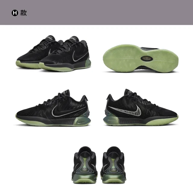 【NIKE 耐吉】】籃球鞋 運動鞋 LEBRON XX EP 男鞋 黃黑白橘紫綠 多款(HF5842100&)