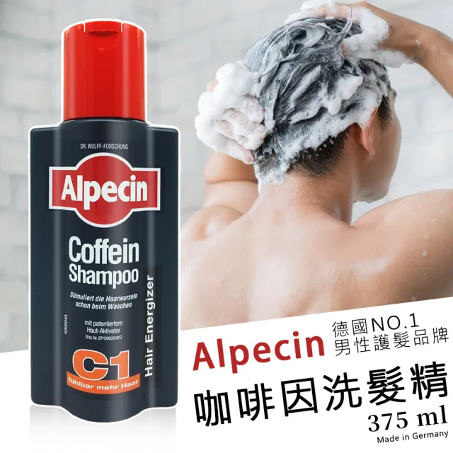 【Alpecin】咖啡因洗髮露375ml x3入組(平行輸入)