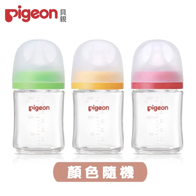 【Pigeon 貝親】第三代玻璃奶瓶160mlx3(瓶身x3+奶嘴x3+蓋x3+栓x3)