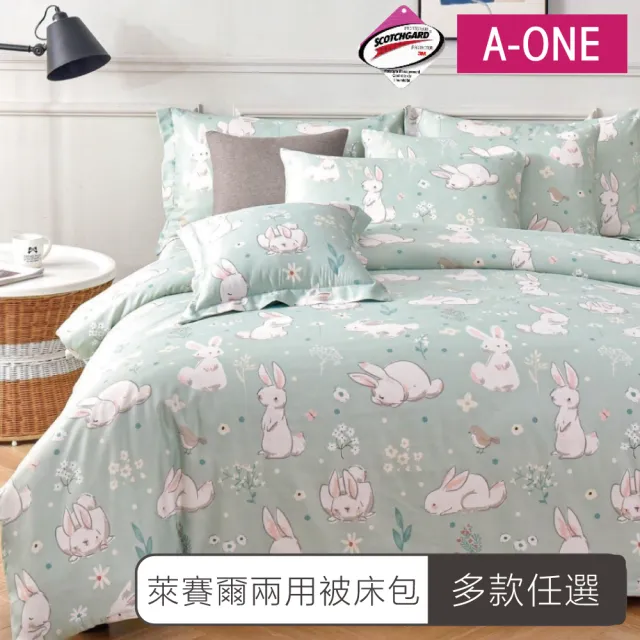 【A-ONE】momo獨家花色 台灣製 萊賽爾天絲兩用被床包組(單人/雙人/加大 均一價 可包覆床包高度35公分)