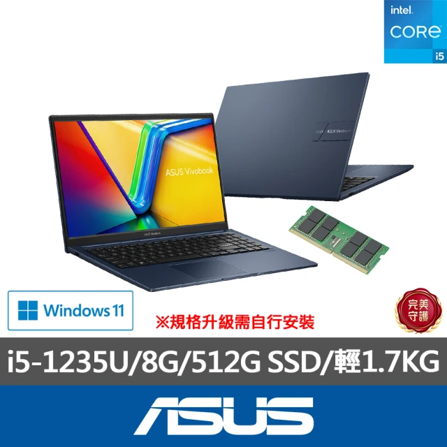 ASUS 升級16G組★15.6吋i5效能筆電(VivoBook X1504ZA/i5-1235U/8G/512G SSD/W11)