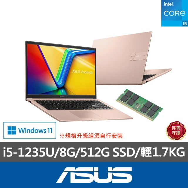 ASUS 升級16G組★15.6吋i5效能筆電(VivoBook X1504ZA/i5-1235U/8G/512G SSD/W11)