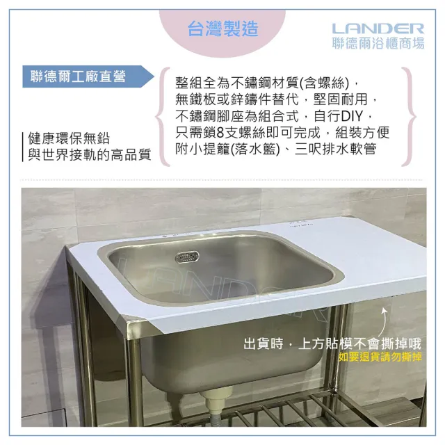 【聯德爾】304不鏽鋼營業用單水槽+平台-110公分(水槽加深/容量加大/溢水孔)