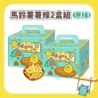 【聯華食品】波塔庫米馬鈴薯薯條2盒組-口味任選(33gx40包)