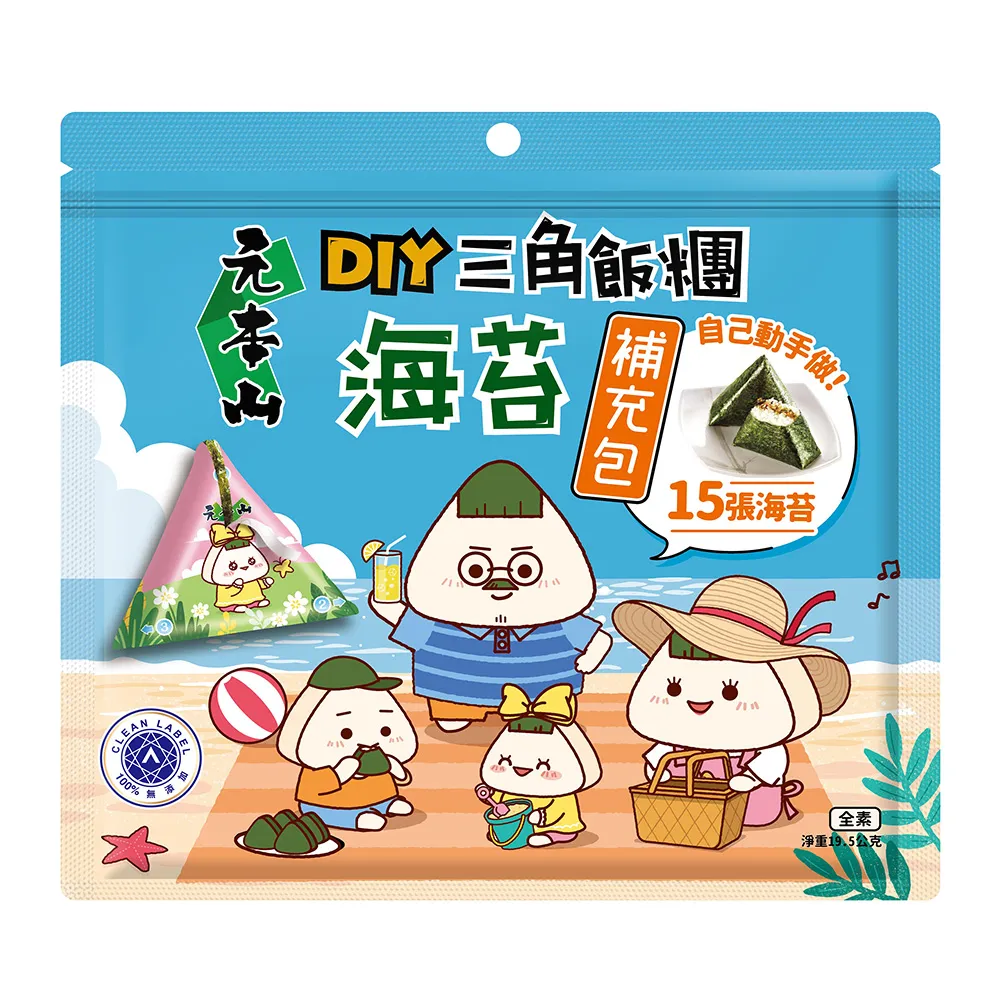 【元本山】DIY三角飯糰海苔補充包+貼紙(15枚)