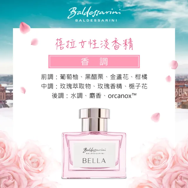 【Baldessarini 巴爾德賽里尼】蓓拉女性淡香精50ml(專櫃公司貨)