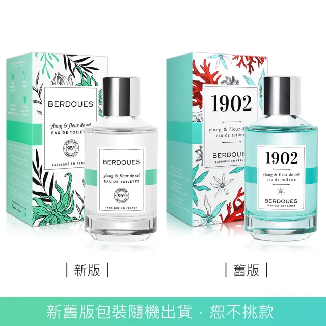 【Berdoues 1902】摩登雅致 鹽之花&依蘭淡香水100ml(專櫃公司貨)