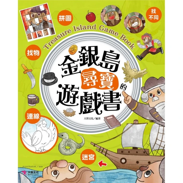 找找看，在哪裡（套書全2冊）好評推薦