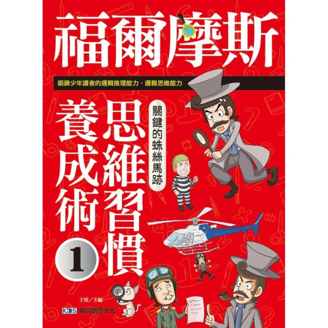 找找看，在哪裡（套書全2冊）好評推薦