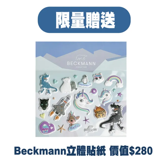 【Beckmann】AIR FLX擴充護脊書包20~25L(共10款)