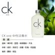 【Calvin Klein 凱文克萊】CK one 中性淡香水100ml(平行輸入)