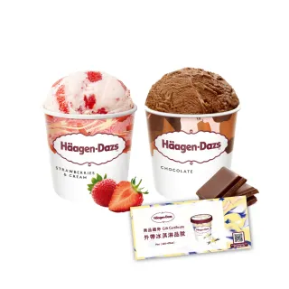 【Haagen-Dazs 哈根達斯】外帶品脫冰淇淋券2張(提貨券無使用期限)