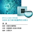 【BVLGARI 寶格麗】AQVA 活力海洋能量男性淡香水50ml(平行輸入)