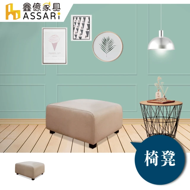 【ASSARI】安井貓抓皮獨立筒椅凳(50cm)