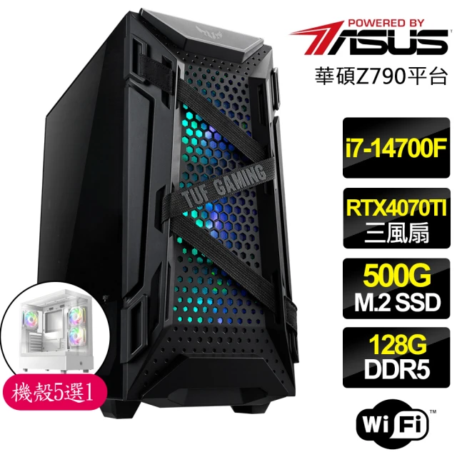 華碩平台 i7二十核 ROG RTX4070TI{心事如山}電競電腦(i7-14700F/Z790/128G D5/500GB)