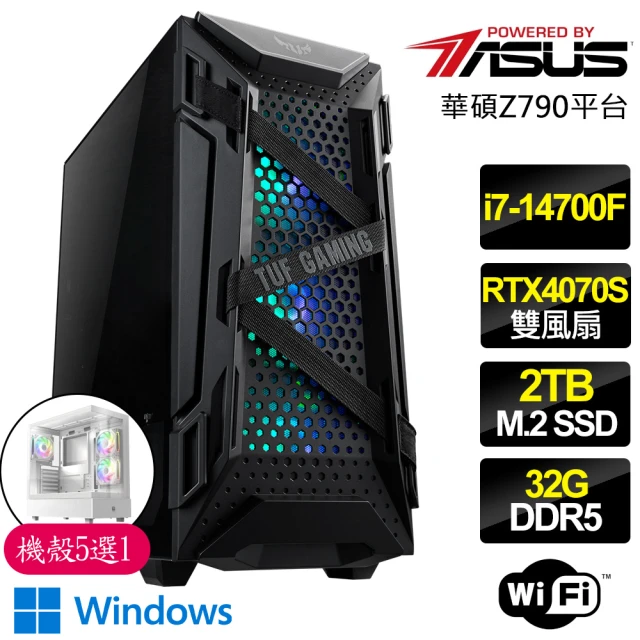 華碩平台 i7二十核 RTX4070 SUPER WiN11P{翠綠青山間}電競電腦(i7-14700F/Z790/32G D5/2TB)