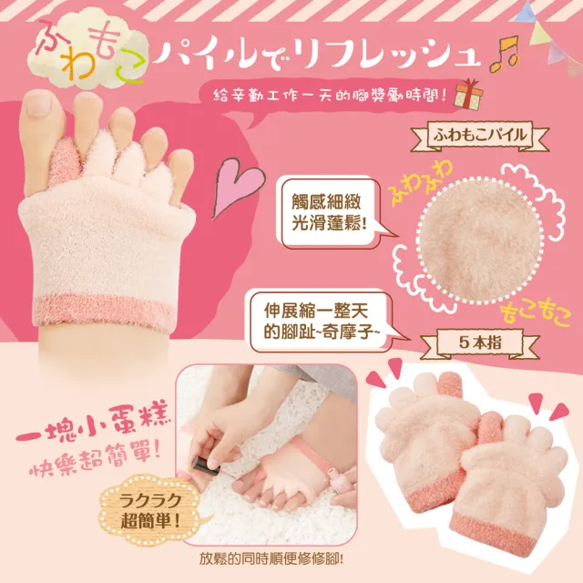【日本CERVIN】睡眠美足分趾半襪套 5指襪套(櫃姐必備 足弓 小腿放鬆 久站久走福星)