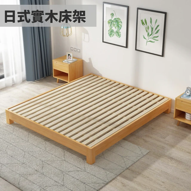 藍色的熊 日式實木床架 180X210X30 一般款(原木色 可訂製尺寸 無床頭床底 榻榻米矮床 雙人床 單人床)