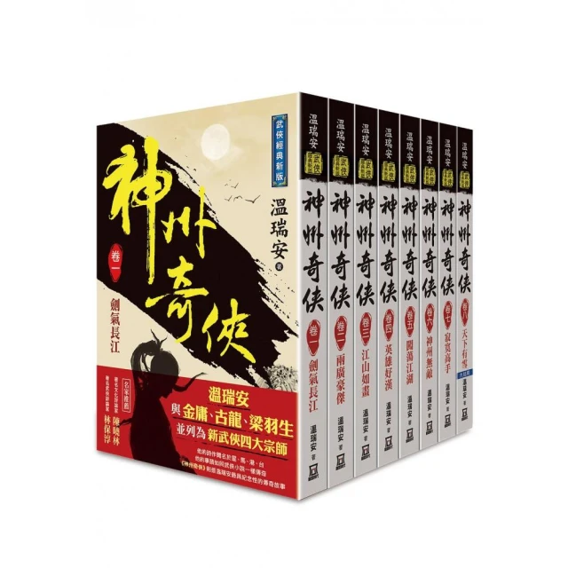 朱貞木經典復刻版：七殺碑（上）擂台風雲優惠推薦