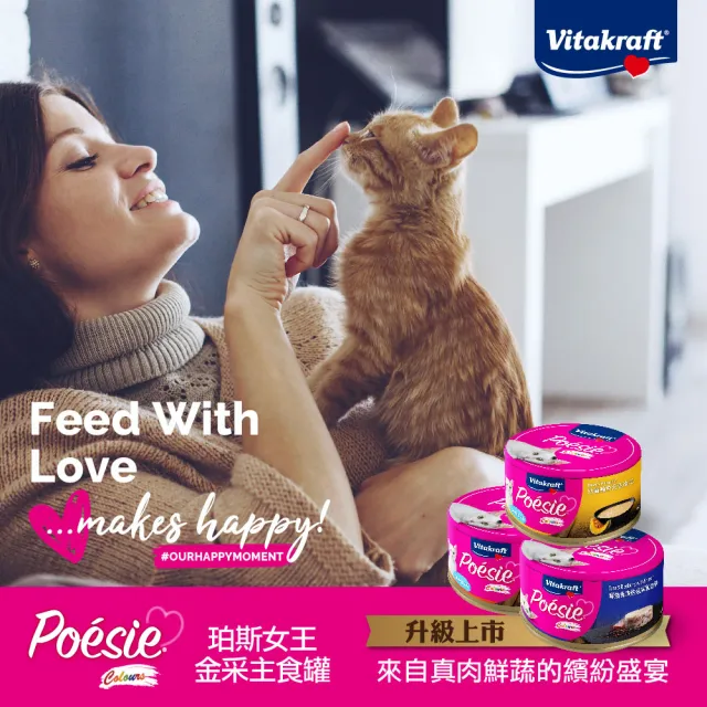 即期品【Vitakraft】珀斯女王金采 貓用主食罐80g 48入(貓罐/貓主食 全齡貓)
