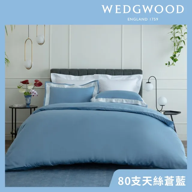 【WEDGWOOD】80支100%天絲刺繡兩用被枕套床包四件組-簡約三色任選(加大)