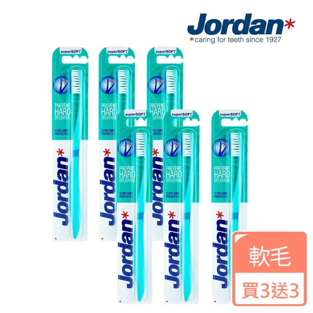 【Jordan】超纖細彈力護齦牙刷買三送三(軟毛)