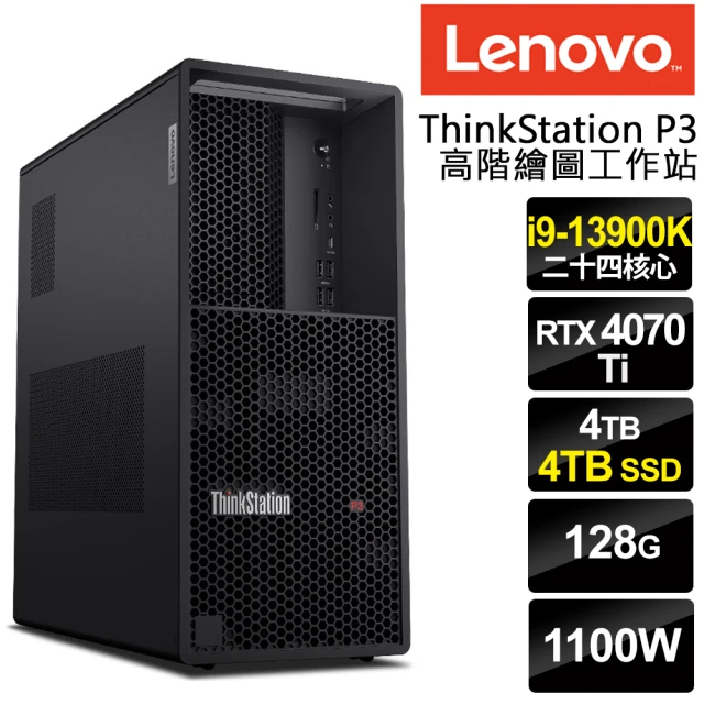 Lenovo i9 RTX4070Ti繪圖工作站(P3/i9