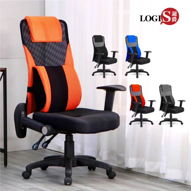 LOGIS 騎士之盾大鋼網背電腦椅(辦公椅 人體工學椅 書桌椅 電競椅 家用椅)