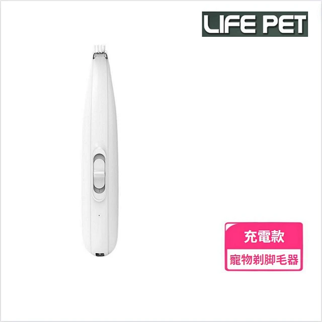 iCat 寵喵樂 LED燈寵物修毛剃脚毛器充電款(LIFE Pet/寵物修毛器)