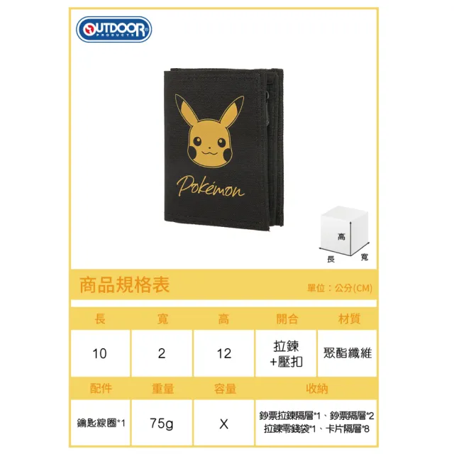 【OUTDOOR 官方旗艦館】寶可夢Pokemon／迪士尼Disney／OUTDOOR聯名授權短夾(人氣聯名任選)