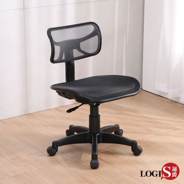 LOGISLOGIS 台灣製極簡護腰椅(學習椅 書桌椅 辦公椅)