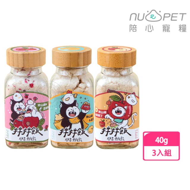 NU4PET 陪心寵糧 犬貓 拌拌飯 雞肉凍乾鬆40g x3罐組(寵物凍乾 狗凍乾 凍乾貓零食)