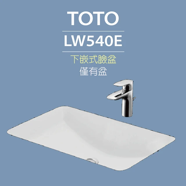 TOTO LW540E下嵌式臉盆-W590xD415mm(喜貼心抗污釉)