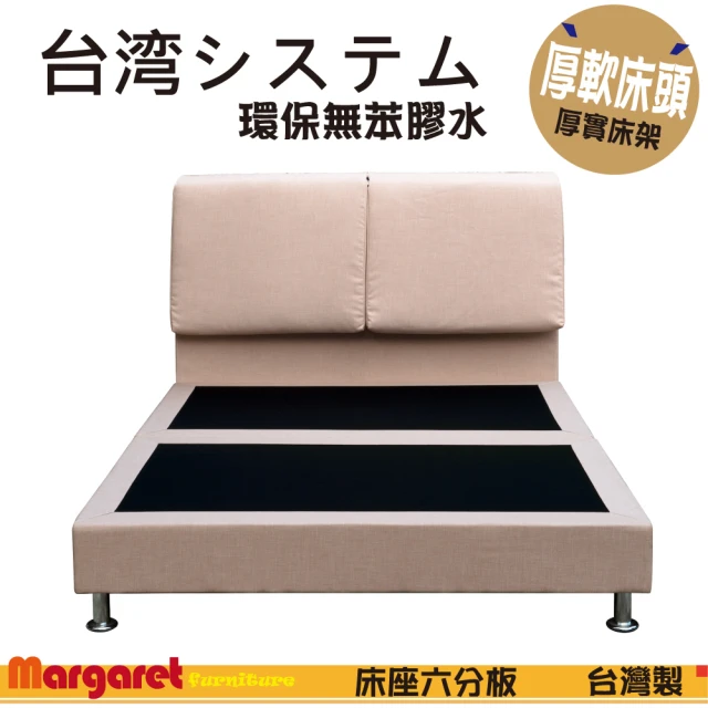Margaret 清新舒適涼感耐磨布床架組(雙人-5尺)