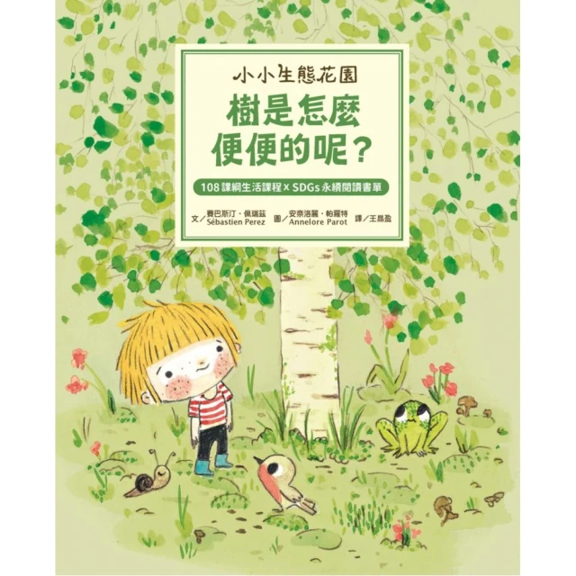 腳趾頭變變變【溫柔系幼兒啟蒙互動繪本】（附安全無毒趾甲貼紙＋