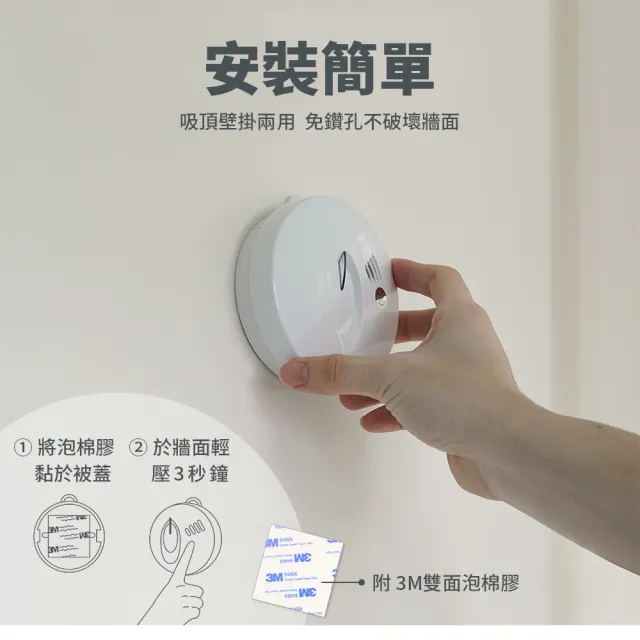 【防災專家】偵煙型住宅用火災警報器3入組(偵煙器 偵煙 住警器 滅火器 火災警報器)