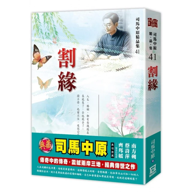 有生之年，只想好好談場戀愛【網書限量•孤島明信片】好評推薦