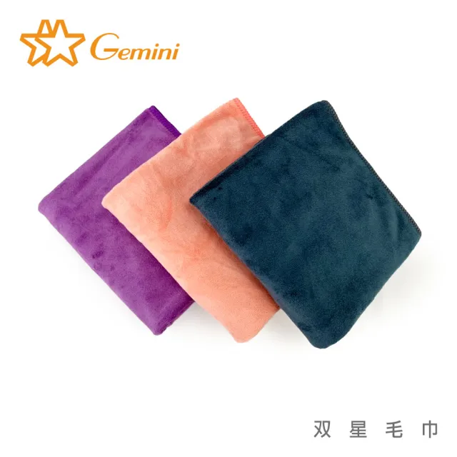 【Gemini 雙星】極速吸水系列-美容巾(0.1秒吸水/超細纖維/特殊磨毛處理)