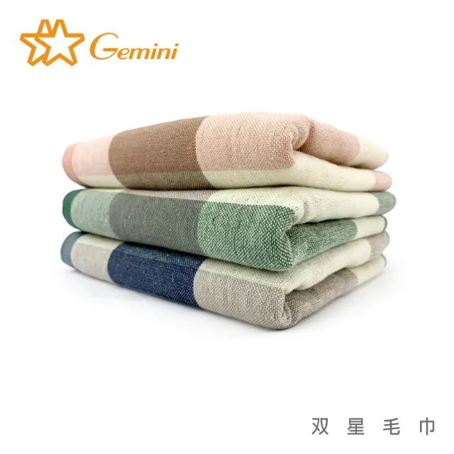 【Gemini 雙星】官方直營 漸變純棉紗布雙面系列(毛巾超值二入組)