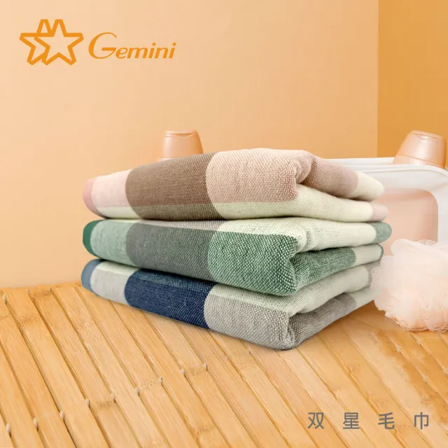 【Gemini 雙星】官方直營 漸變純棉紗布雙面系列(毛巾超值二入組)