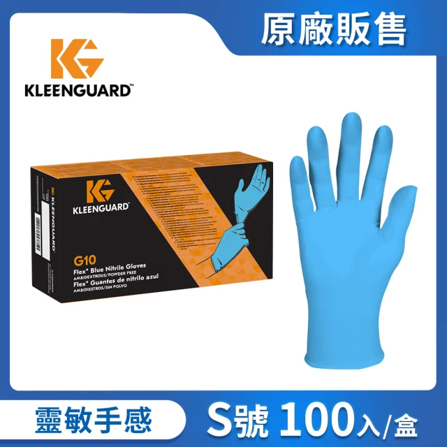 Kleenex 舒潔 KLEENGUARD G10 Flex藍色丁晴手套-S(100支/盒)