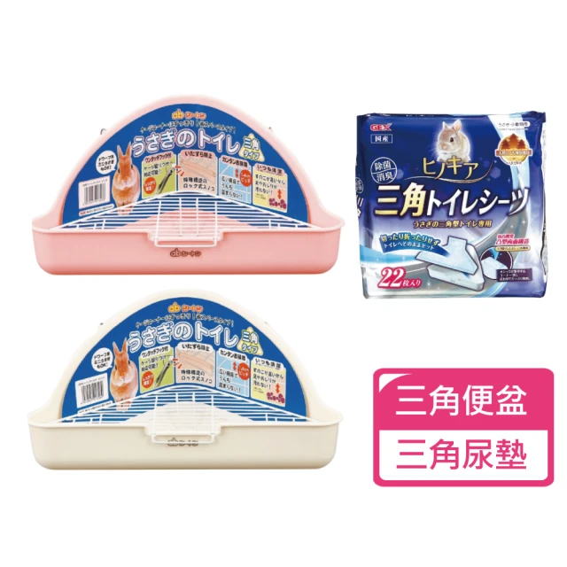 兔便盆