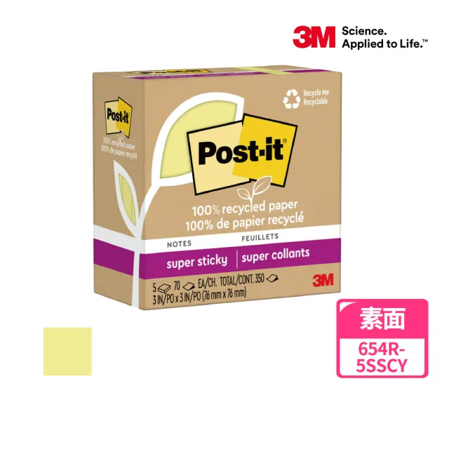 【3M】Post-it☆ 利貼☆ 狠黏™ 環保便條紙 76公釐 x 76公釐 70張/本 5本/盒(3色任選)