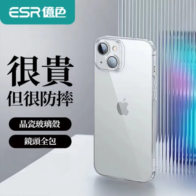 【ESR 億色】iPhone 14 Pro 強化玻璃背板防摔保護殼(冰晶琉璃)