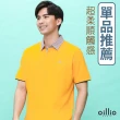 【oillio 歐洲貴族】男裝 短袖POLO衫 素面POLO 商務休閒 透氣吸濕排汗 彈力(黃色 法國品牌)