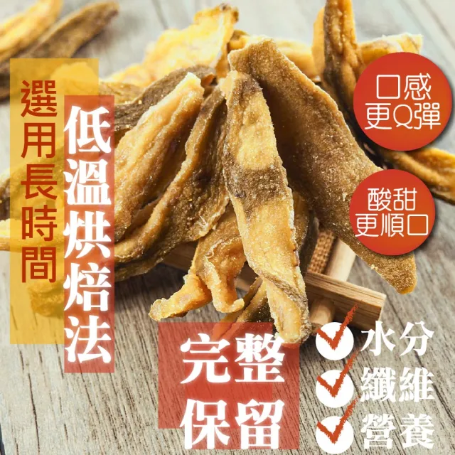 【甜園】燕巢芭樂乾-150gx3包(★無添加物★芭樂乾★天然水果乾)