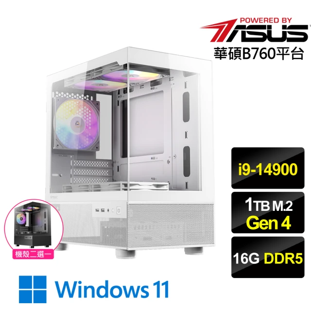 華碩平台 i9二十四核 Win11{星羽天帝W}文書機(i9