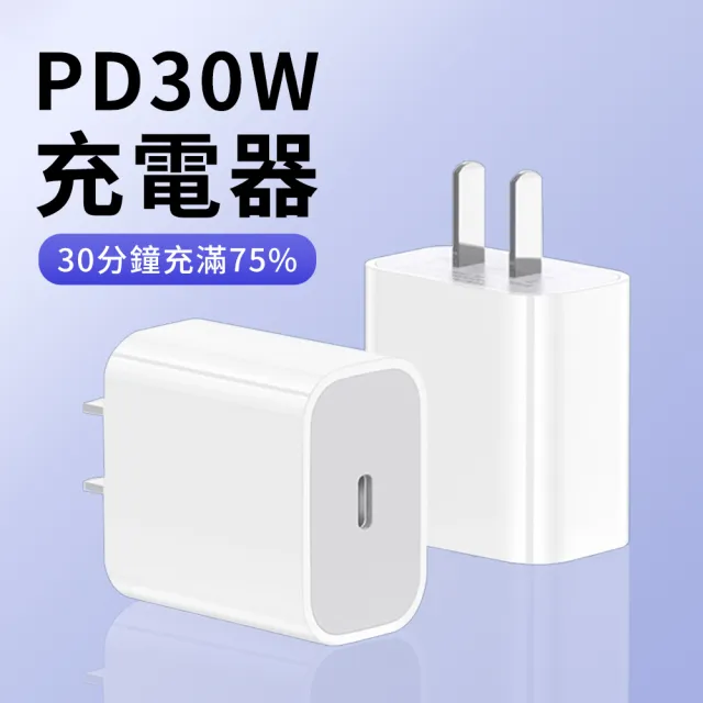 【YUNMI】氮化鎵GaN充電器 30W PD Type-C 單孔快充充電頭(蘋果Iphone15/16/三星/vivo)