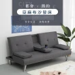 【IDEA】穆灰亞麻透氣布沙發床(2款任選)